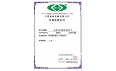 北译续签代理证